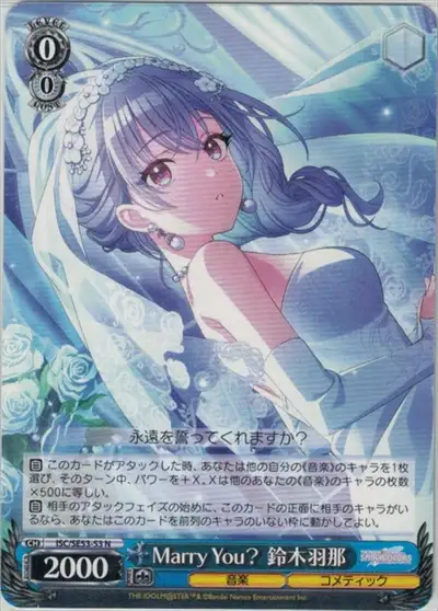 Weiss Schwarz ISC/SE53-53 Hana Suzuki Marry You N THE IDOLM@STER SHINY COLORS