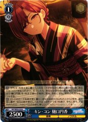 Weiss Schwarz ISC/SE53-55 Madoka Higuchi Kin Kon N THE IDOLM@STER SHINY COLORS