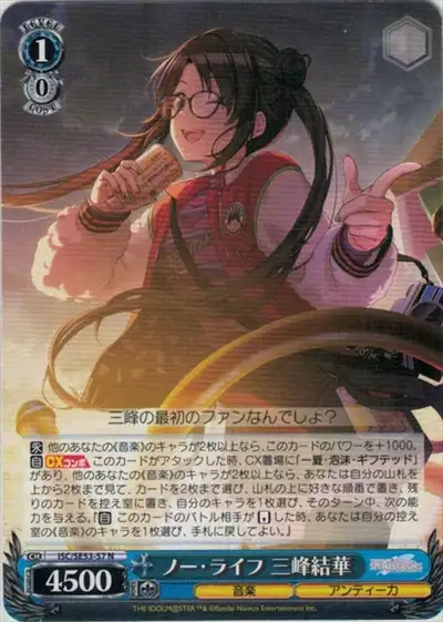 Weiss Schwarz ISC/SE53-57 Yuika Mitsumine No Life N THE IDOLM@STER SHINY COLORS
