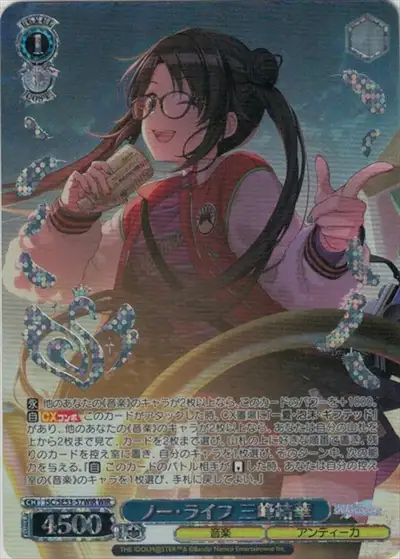 Weiss Schwarz ISC/SE53-57WIR Yuika Mitsumine No Life WIR THE IDOLM@STER SHINY COLORS [FOIL STAMPED]