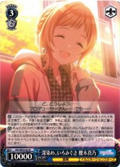 Weiss Schwarz ISC/SE53-62 Mano Sakuragi Deep Dyed Irogusa N THE IDOLM@STER SHINY COLORS