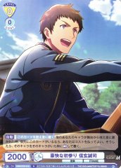 Weiss Schwarz ISM/01B-012 Seiji Shingen Bold New Year Shrine Visit N THE IDOLM@STER SideM