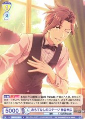 Weiss Schwarz ISM/01B-015 Yukihiro Kamiya Stage of Hospitality N THE IDOLM@STER SideM