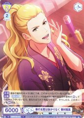 Weiss Schwarz ISM/01B-016 Shoma Hanamura Flawless Floral Preparations N THE IDOLM@STER SideM