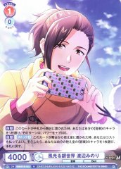 Weiss Schwarz ISM/01B-033 Minori Watanabe Shining Winter Wonderland N THE IDOLM@STER SideM
