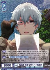 Weiss Schwarz ISM/01B-043 Michio Hazama Turning Bad Luck and Good Luck Around RR THE IDOLM@STER SideM