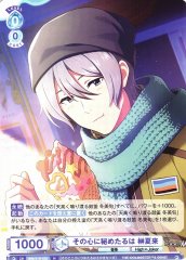 Weiss Schwarz ISM/01B-052 Natsuki Sakaki What Is Hidden in His Heart N THE IDOLM@STER SideM