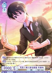 Weiss Schwarz ISM/01B-055 Jun Fuyumi Fife and Drum Ringing High in the Sky N THE IDOLM@STER SideM