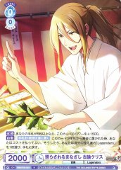 Weiss Schwarz ISM/01B-057 Chris Koron Illuminated Gaze N THE IDOLM@STER SideM