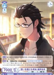 Weiss Schwarz ISM/01B-059 Genbu Kurono Wisdom That Delivers Feelings N THE IDOLM@STER SideM