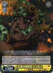 Weiss Schwarz JJ/S66-005 Giorno Embodiment of Justice R JoJo's Bizarre Adventure