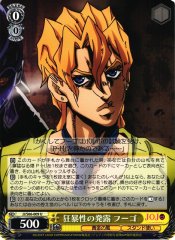 Weiss Schwarz JJ/S66-009 Fugo Violent Appearance U JoJo's Bizarre Adventure