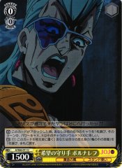 Weiss Schwarz JJ/S66-011 Polnareff Guardian of Hope U JoJo's Bizarre Adventure
