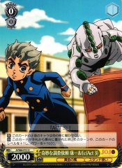 Weiss Schwarz JJ/S66-012 Kouichi Reverb Act 3 Strange Survey Request U JoJo's Bizarre Adventure