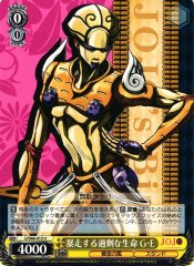 Weiss Schwarz JJ/S66-013 Gold E Excessive Runaway Life U JoJo's Bizarre Adventure