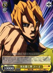 Weiss Schwarz JJ/S66-016 Fugo Deadly Smoke U JoJo's Bizarre Adventure