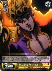 Weiss Schwarz JJ/S66-020 Giorno New Power C JoJo's Bizarre Adventure