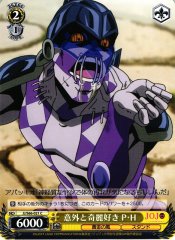 Weiss Schwarz JJ/S66-021 Purple Smoke Surprisingly Beautiful C JoJo's Bizarre Adventure