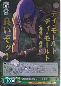 Weiss Schwarz JJ/S66-029J Melone Babyhead Important Compatibility Diagnosis JJR JoJo's Bizarre Adventure [FOIL STAMPED]