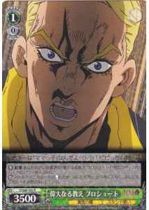 Weiss Schwarz JJ/S66-030 Prosciutto Great Teachings R JoJo's Bizarre Adventure