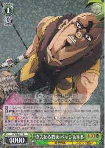 Weiss Schwarz JJ/S66-031 Pesci Fisher Man Great Teachings R JoJo's Bizarre Adventure