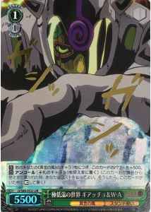 Weiss Schwarz JJ/S66-032J Ghiaccio White Ice Cryogenic World JJR JoJo's Bizarre Adventure [FOIL STAMPED]