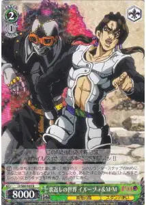 Weiss Schwarz JJ/S66-033 Illuso Mirror Man Inside Out World R JoJo's Bizarre Adventure