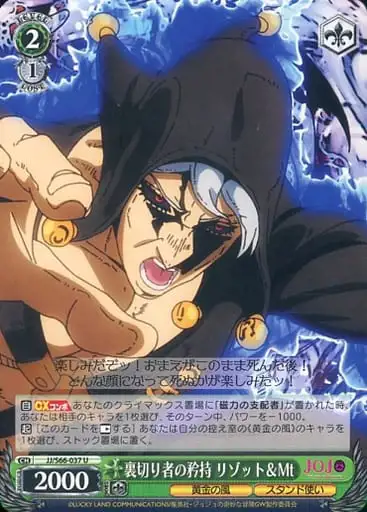 Weiss Schwarz JJ/S66-037 Risotto Metallic Holding a Traitor U JoJo's Bizarre Adventure