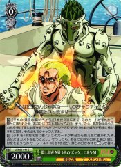 Weiss Schwarz JJ/S66-041 Zucchero Tender Machine Aiming for Hidden Things C JoJo's Bizarre Adventure
