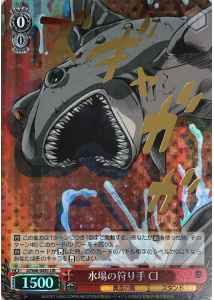 Weiss Schwarz JJ/S66-049 Crush Watery Hunter R JoJo's Bizarre Adventure
