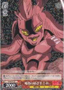 Weiss Schwarz JJ/S66-051 Talking Mouth Spinning Lies R JoJo's Bizarre Adventure
