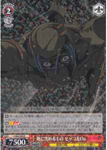 Weiss Schwarz JJ/S66-054 Secco Sanctuary Things that Sink into the Ground R JoJo's Bizarre Adventure