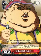 Weiss Schwarz JJ/S66-055 Polpo Imprisoned Tyrant U JoJo's Bizarre Adventure