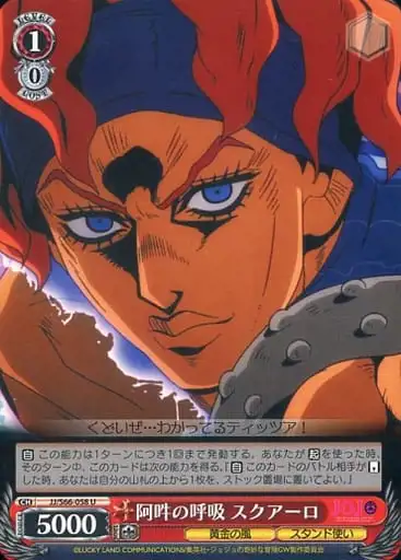 Weiss Schwarz JJ/S66-058 Squalo A un Breathing U JoJo's Bizarre Adventure