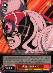 Weiss Schwarz JJ/S66-061 Emperor Crimson Eternal Apex C JoJo's Bizarre Adventure