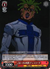 Weiss Schwarz JJ/S66-062 Cioccolata Rewarded Time C JoJo's Bizarre Adventure