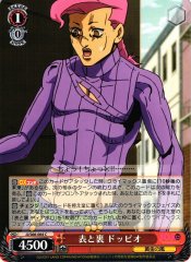 Weiss Schwarz JJ/S66-064 Doppio Front and Back C JoJo's Bizarre Adventure
