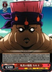 Weiss Schwarz JJ/S66-065 Carne Retaliation of the Dead C JoJo's Bizarre Adventure