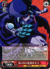 Weiss Schwarz JJ/S66-067 Shadow Sabbath Watcher in the Shadows C JoJo's Bizarre Adventure
