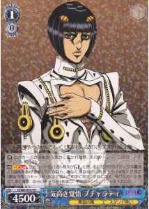 Weiss Schwarz JJ/S66-074 Bucciarati Noble Readiness RR JoJo's Bizarre Adventure