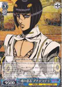 Weiss Schwarz JJ/S66-075 Bucciarati Will of the Soul RR JoJo's Bizarre Adventure