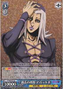 Weiss Schwarz JJ/S66-076 Abbacchio Reproduction of the Past RR JoJo's Bizarre Adventure