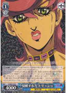 Weiss Schwarz JJ/S66-079 Trish Awakening Power R JoJo's Bizarre Adventure
