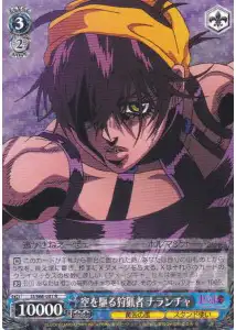 Weiss Schwarz JJ/S66-081 Narancia Hunter in the Sky R JoJo's Bizarre Adventure