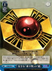 Weiss Schwarz JJ/S66-095 Safe Vehicle Key U JoJo's Bizarre Adventure