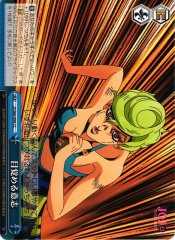 Weiss Schwarz JJ/S66-098 Willingness to Awaken CC JoJo's Bizarre Adventure