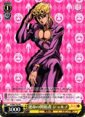 Weiss Schwarz JJ/S66-102 Giorno Pioneer of Fate PR JoJo's Bizarre Adventure