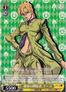 Weiss Schwarz JJ/S66-103 Fugo Pioneer of Fate PR JoJo's Bizarre Adventure