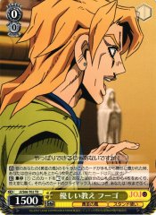 Weiss Schwarz JJ/S66-T02 Fugo Kind Teacher TD JoJo's Bizarre Adventure