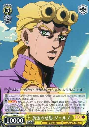 Weiss Schwarz JJ/S66-T07 Giorno Golden Intentions TD JoJo's Bizarre Adventure
